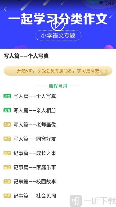 黔课提分