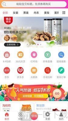 优内券