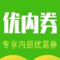 优内券