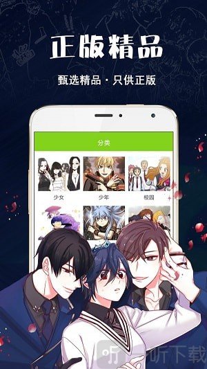 迷妹动漫