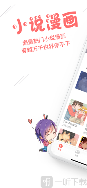 秋虎漫画