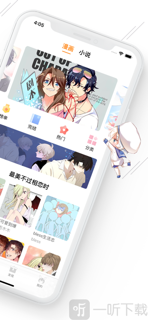 秋虎漫画