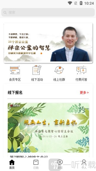 涵德讲堂