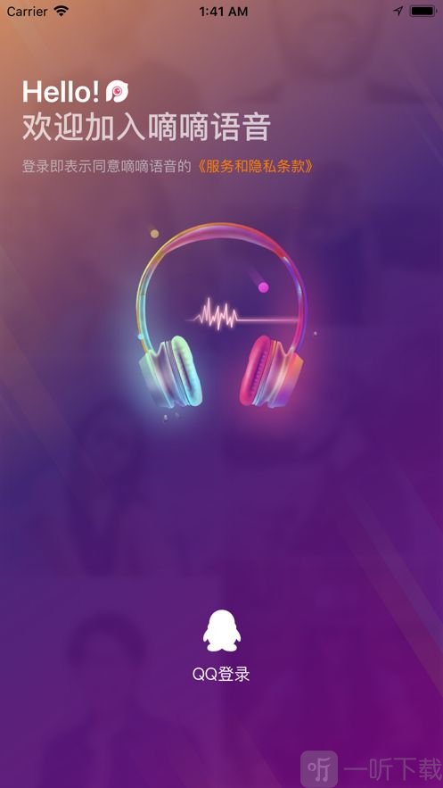 嘀嘀语音