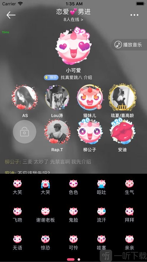 嘀嘀语音