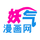 妖气网