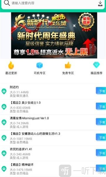 第七应用最新版