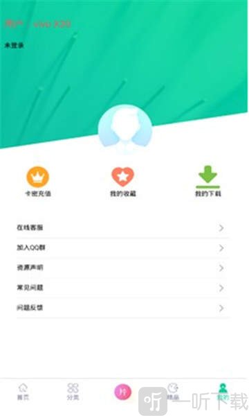 第七应用最新版