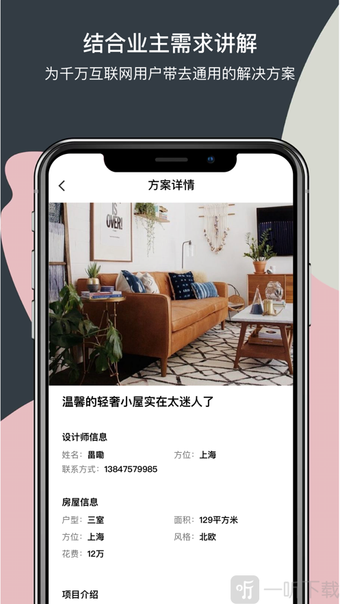 小设计市
