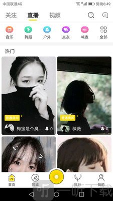 湫湫直播