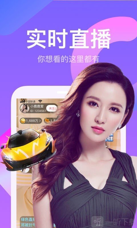 聆心直播