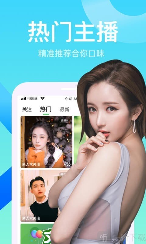聆心直播
