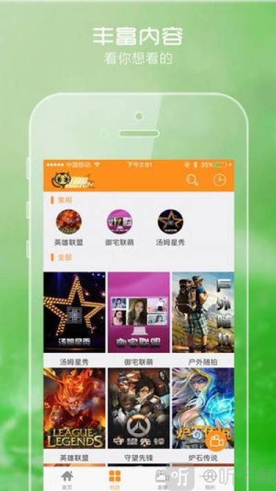 小黄鸭直播