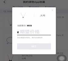 得物商品降价提醒怎么设置 得物提醒设置方法介绍