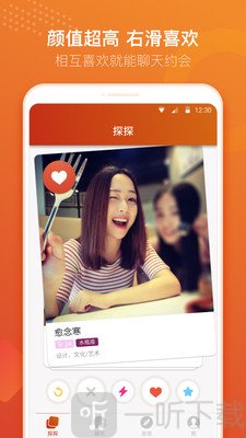 同城爱约会
