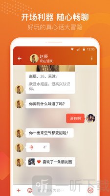 同城爱约会
