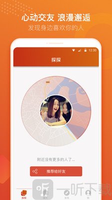 同城爱约会