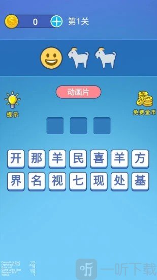表情王者