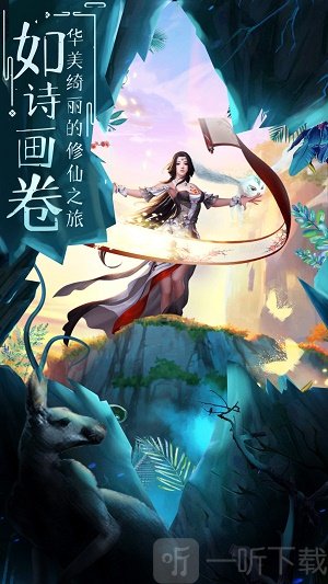 天途