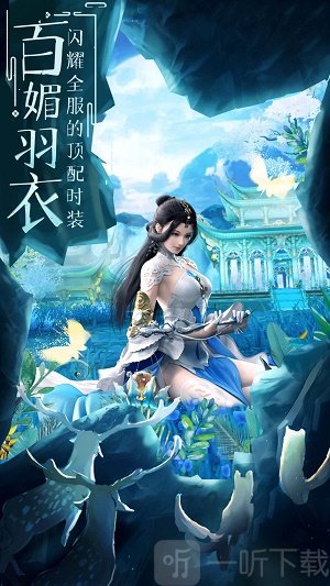 天途