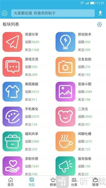 聚鸟