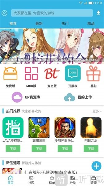 聚鸟