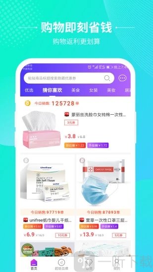 即省
