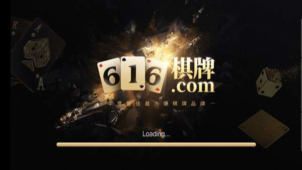 616棋牌