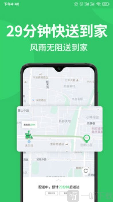 M29超市