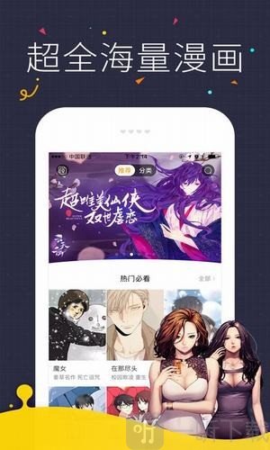 镜的欢迎会最新版