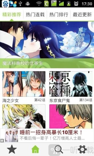 草狐漫画