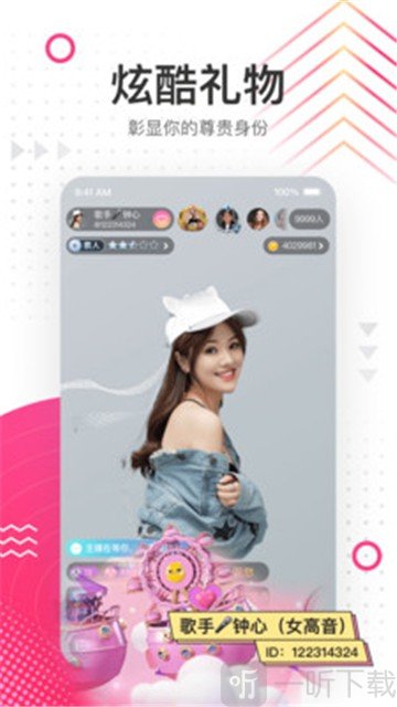 花椒直播app