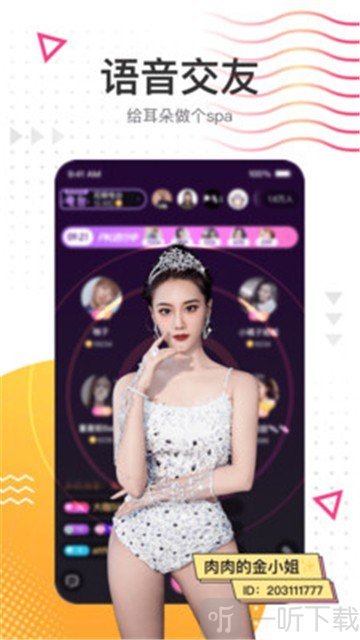 花椒直播app