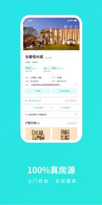 找房豹