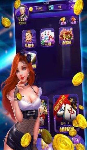 九五至尊天下棋牌