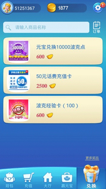 波克城市棋牌游戏大厅