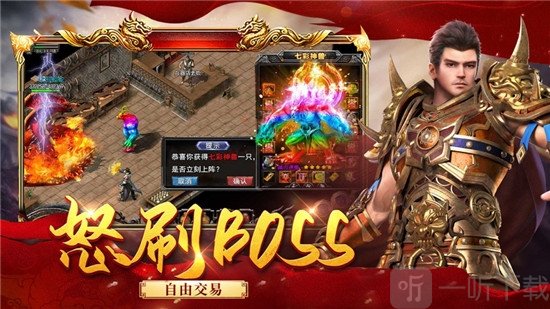 散人霸业