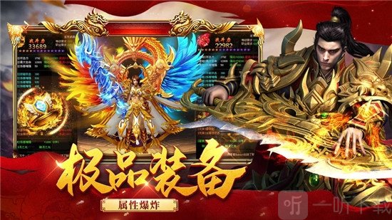 散人霸业