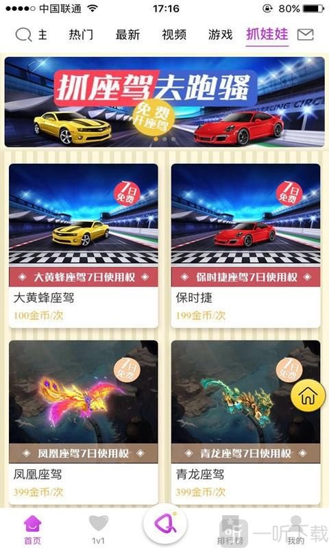 千度直播