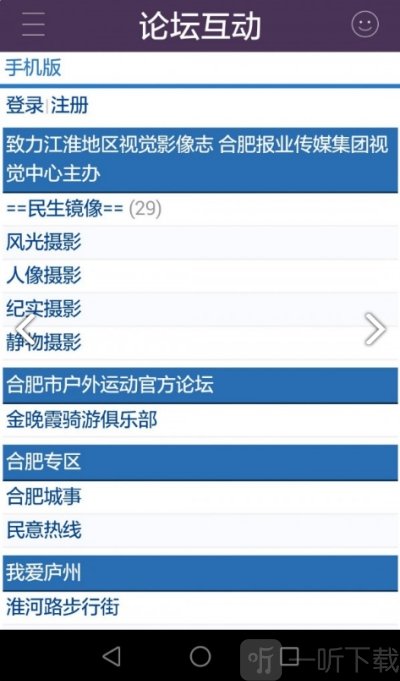 合肥365