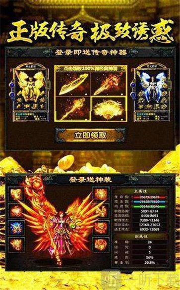 散人单职业皇图