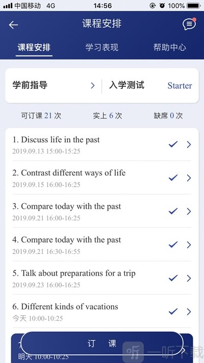 岱恩教育