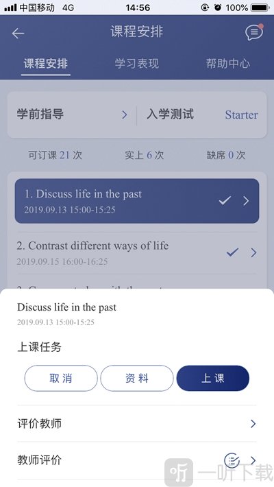 岱恩教育