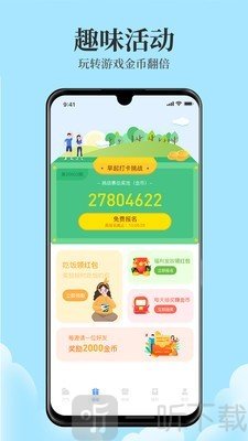 天气君