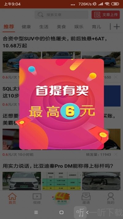 福满赚