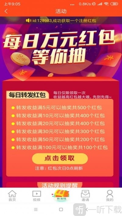 福满赚