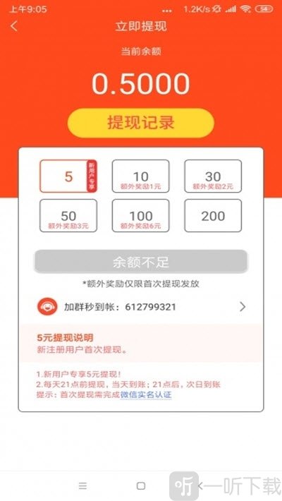 福满赚