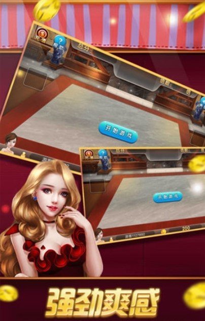 天豪棋牌透视挂