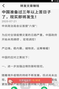 想赚啦