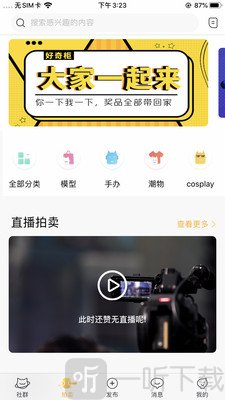 好奇柜